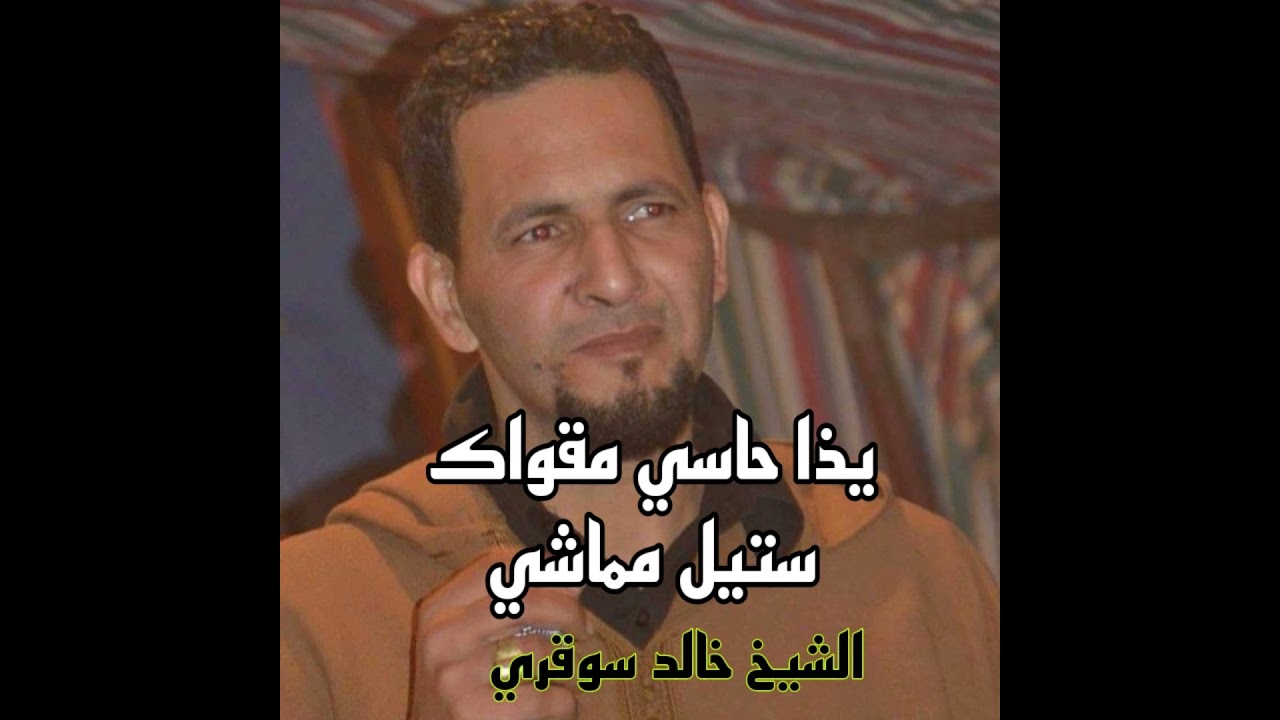 يذا الحاسي مقواك ستيل مماشي