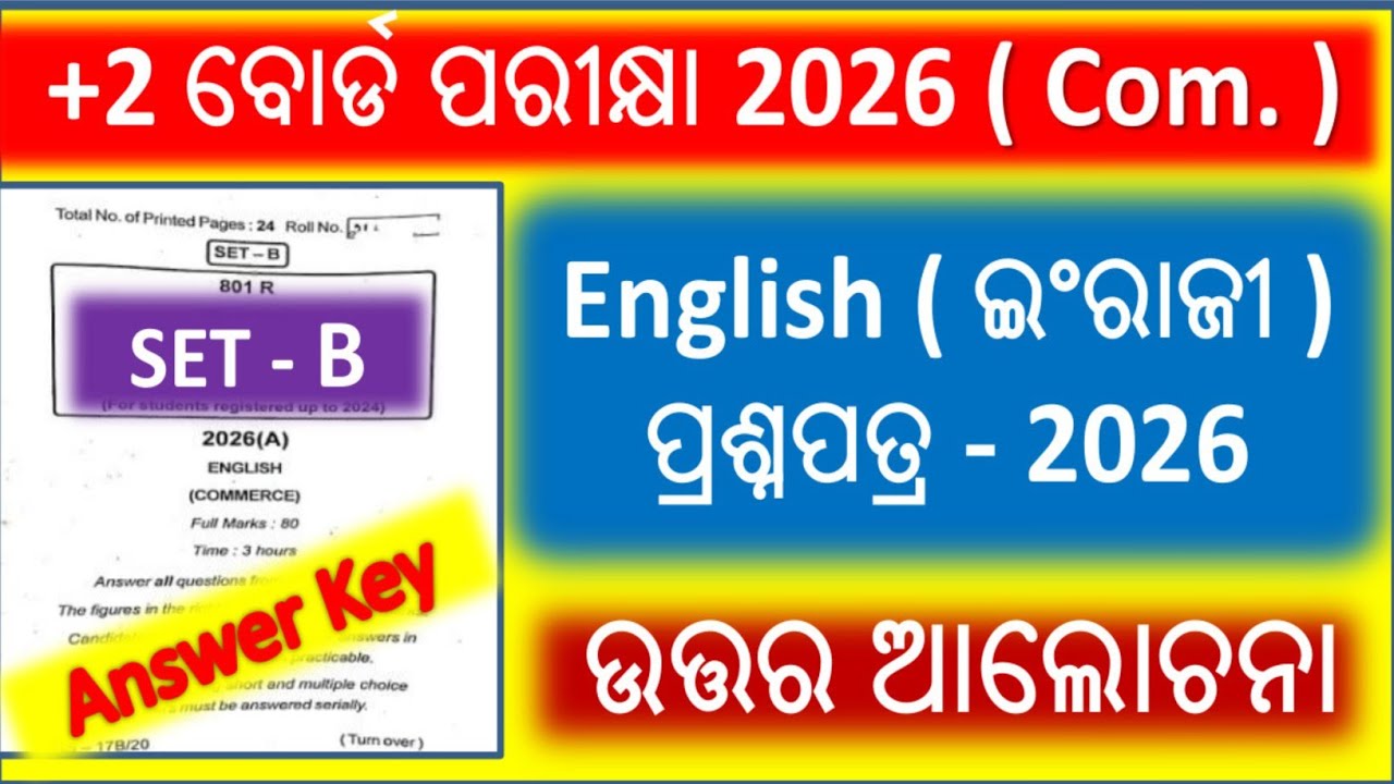 +2 2nd Year Commerce English Question Answer Discussion 2026 || +2 2nd Year English Question Paper