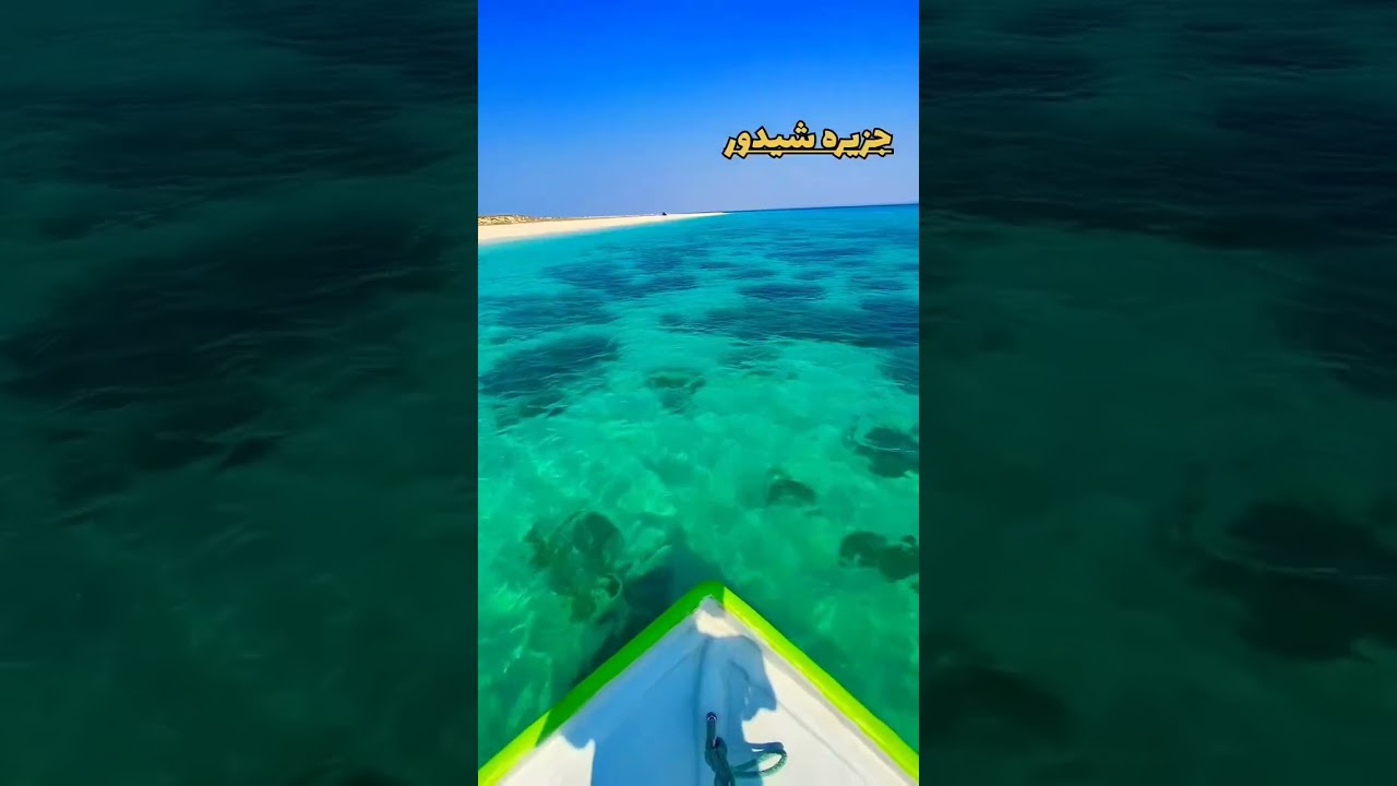 Persian Sea, Western Hormozgan, Iran Travel