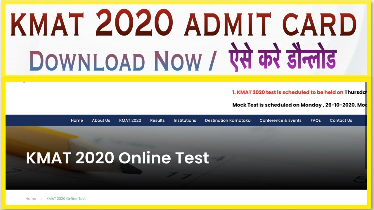 KMAT 2020 Admit Card