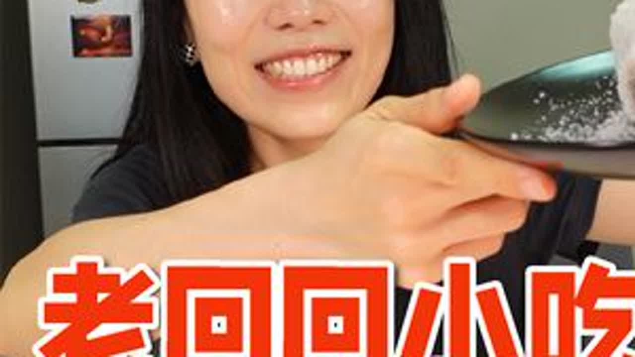 碳水王炸!豆馅好好吃 #美食 #北京小吃 #老回回 #糖花卷 #美食探店 #糖火烧  #北京探店  #豌豆黄