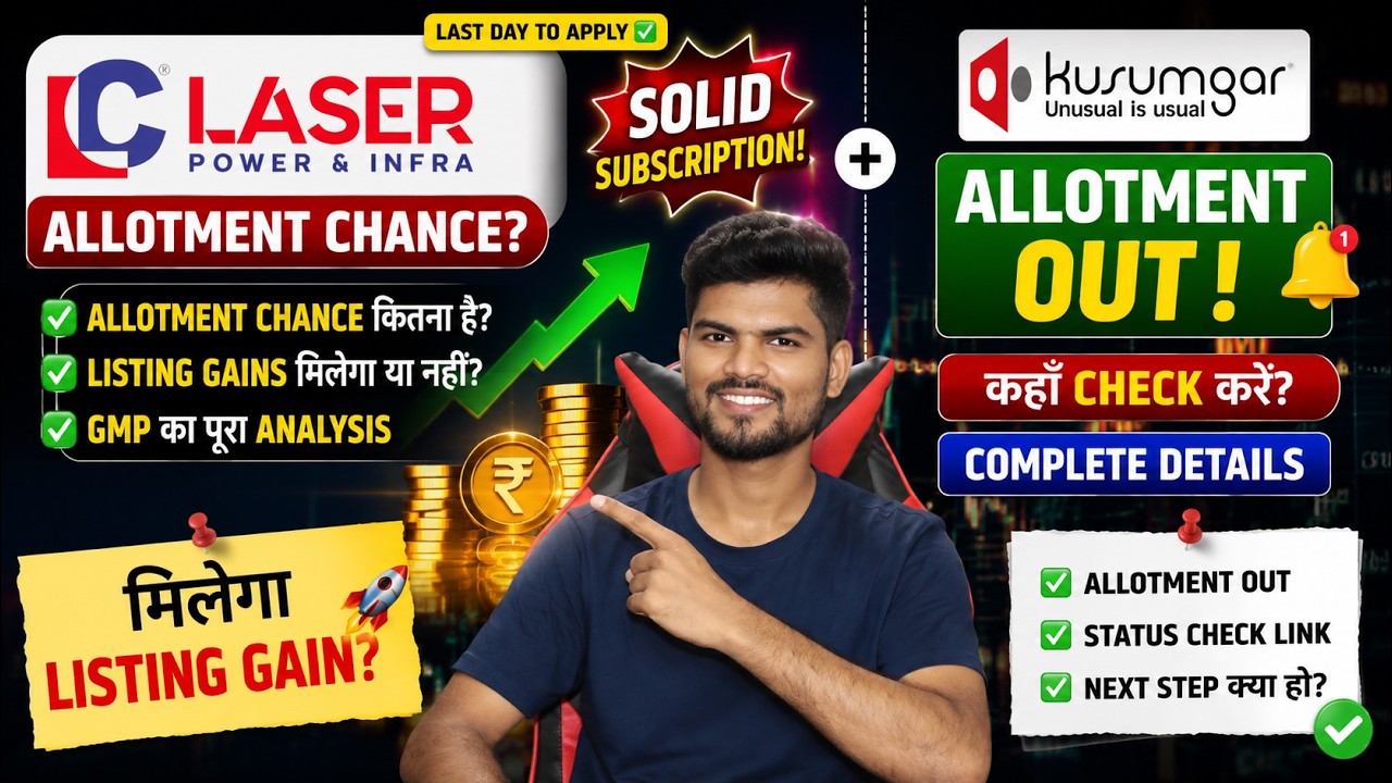 Laser Power IPO Allotment Chance 🔥 | Listing Gain मिलेगा? | Kusumgar Allotment OUT ? 🤔