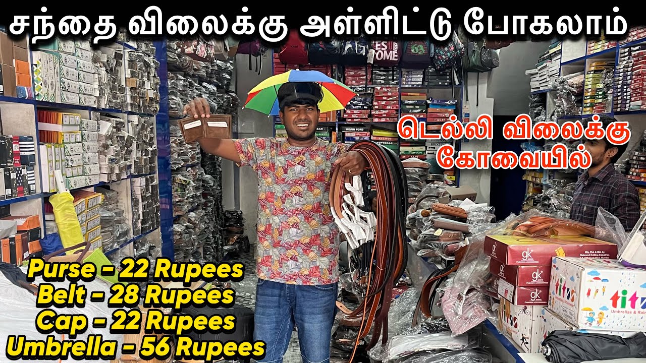 22 ரூபாய் முதல் -Cheapest belts,Purse and Caps - Apparel wholesale