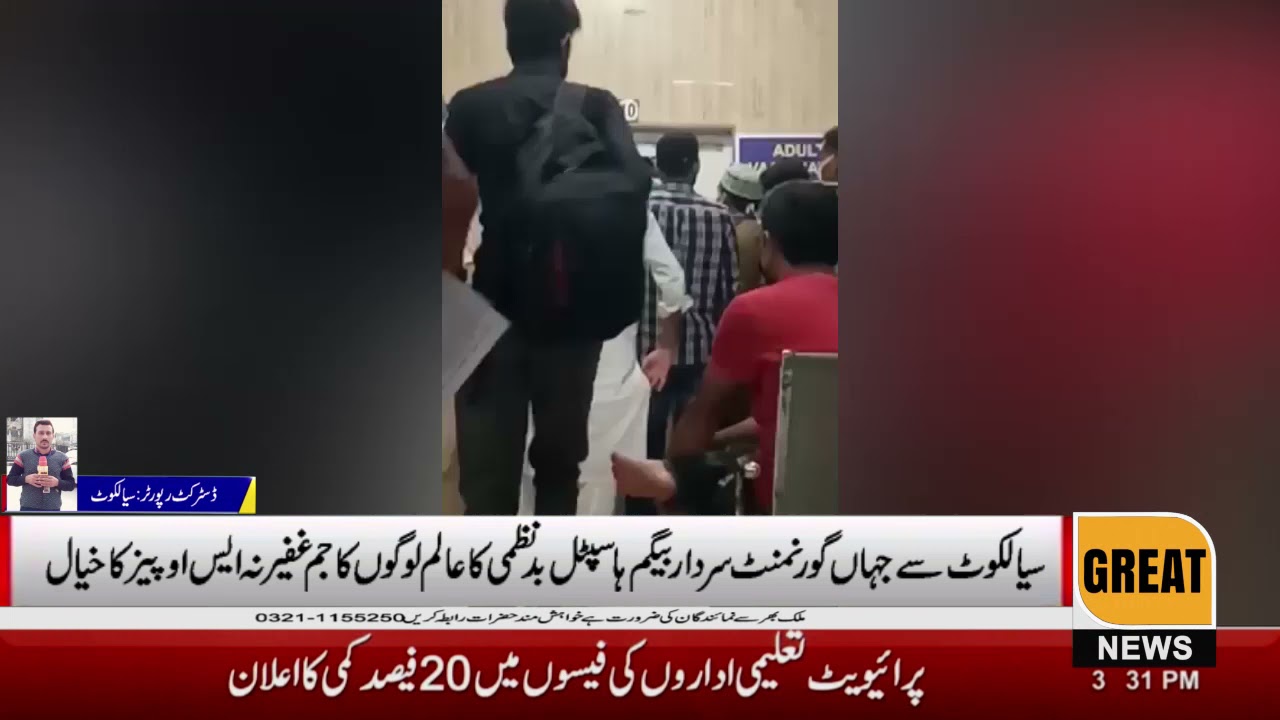 From Sialkot where Government Sardar Begum Hospital is a world of chaos.