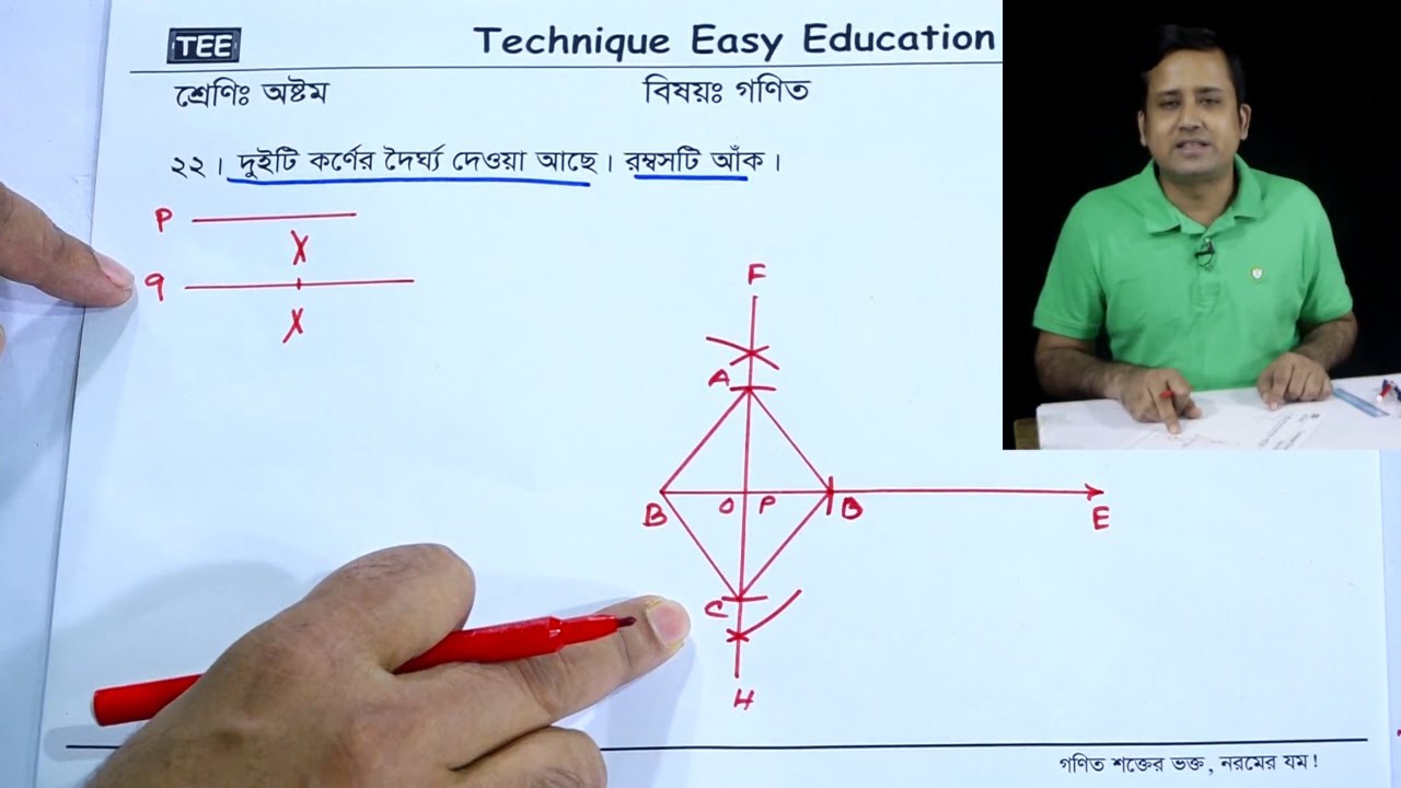 185. JSC Math Chapter 8.2 (Part-16) | Eight Math 8.2 | JSC Geometry Sompaddo 8.2, Eight Sompaddo 8.2