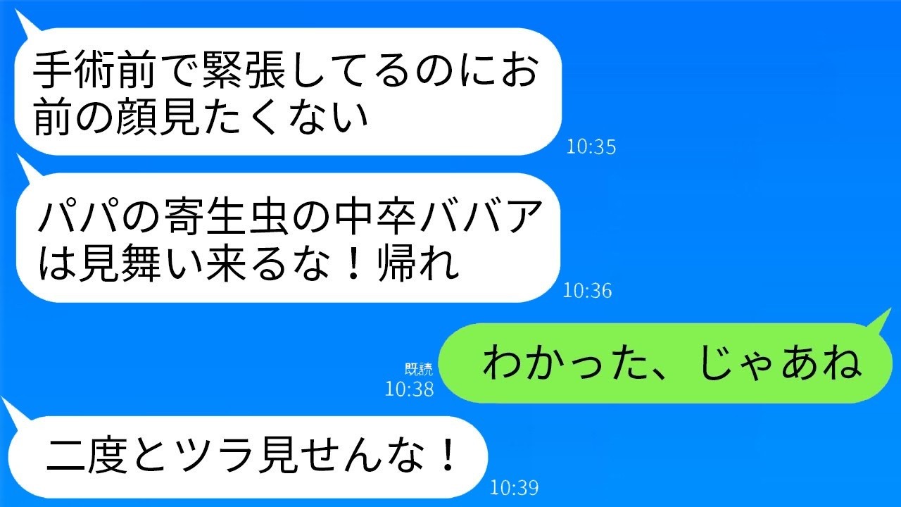 侮辱された私が海外移住で“ドナー予定”を告白→連れ子の反応が衝撃的すぎた
