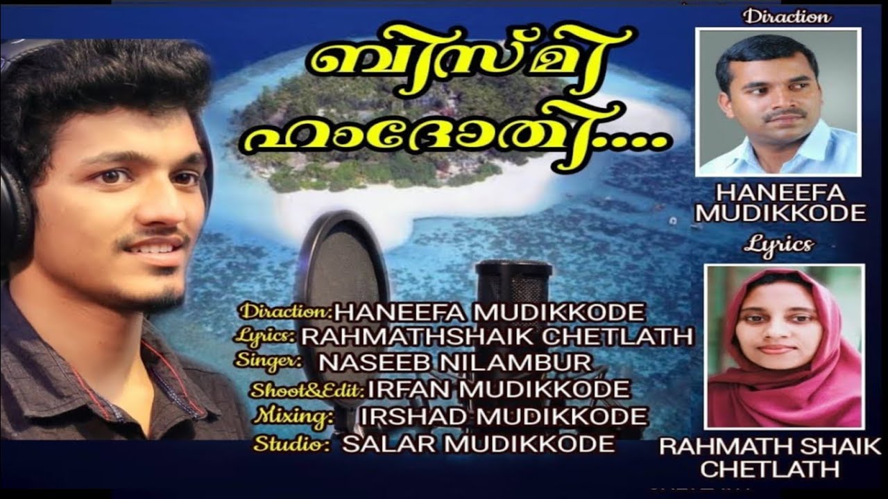 Naseeb Nilambur New song, Lyrics: Rahmath Shaik, Direction: Haneefa Mudikkod #naseebnilambur