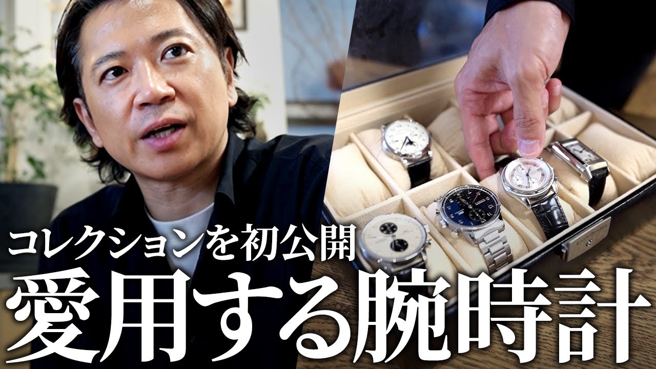 【初公開】時計好きの社長が集める高級時計コレクション（IWC・Girard-Perregaux・Jaeger-LeCoultre）