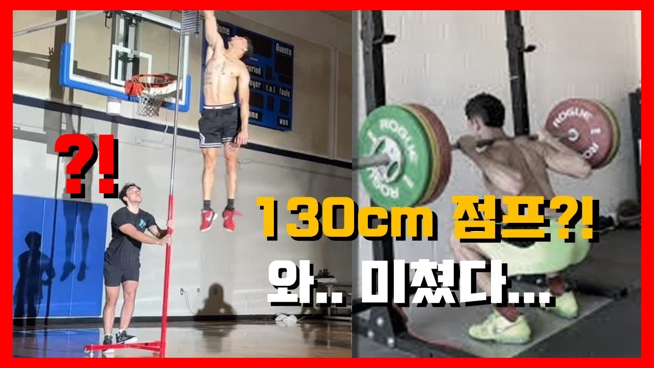 역대급 점프력.. 이 훈련 따라했더니 정체기 극복했다!!