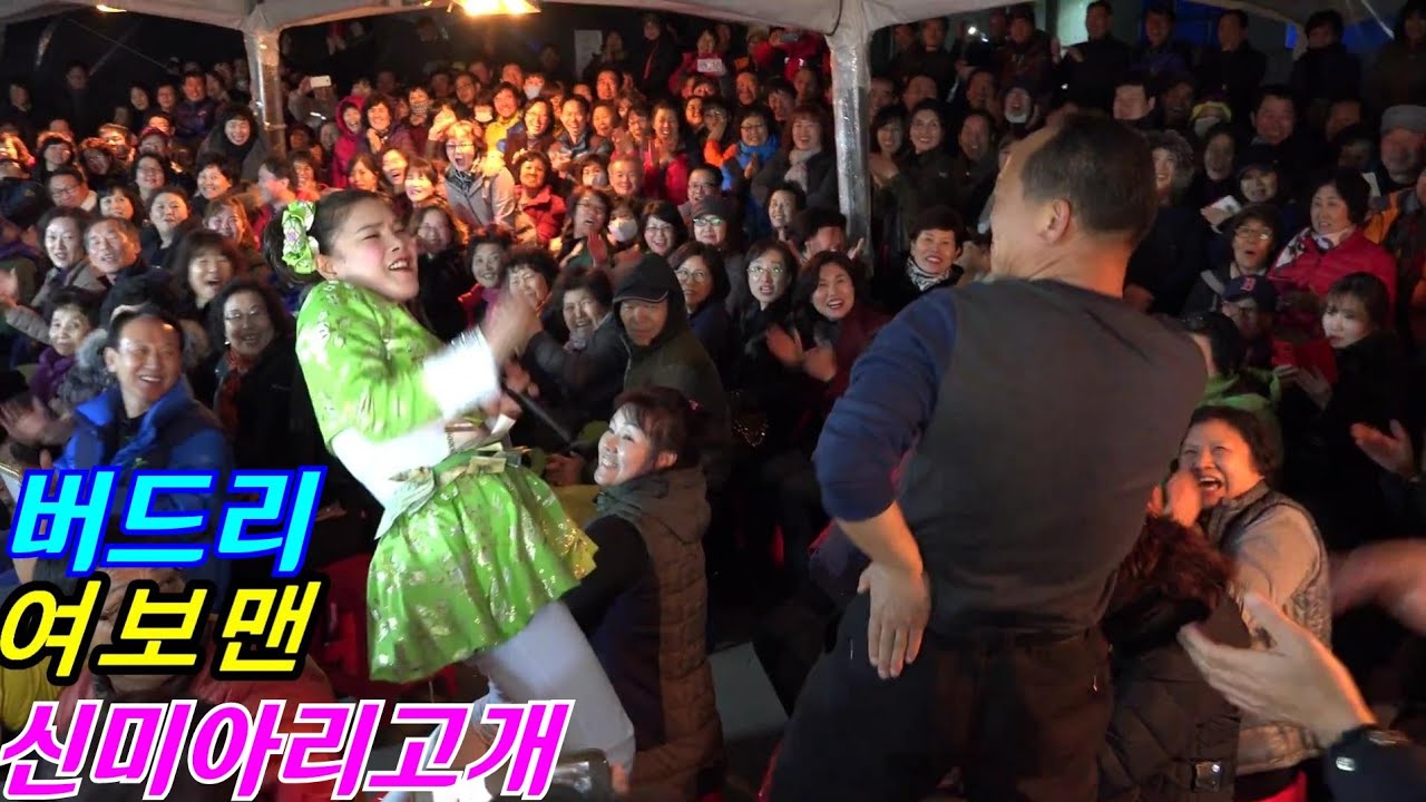 버드리 여보맨 진상 출현 신마이고개 웃음대박 2016년 창원이벤트