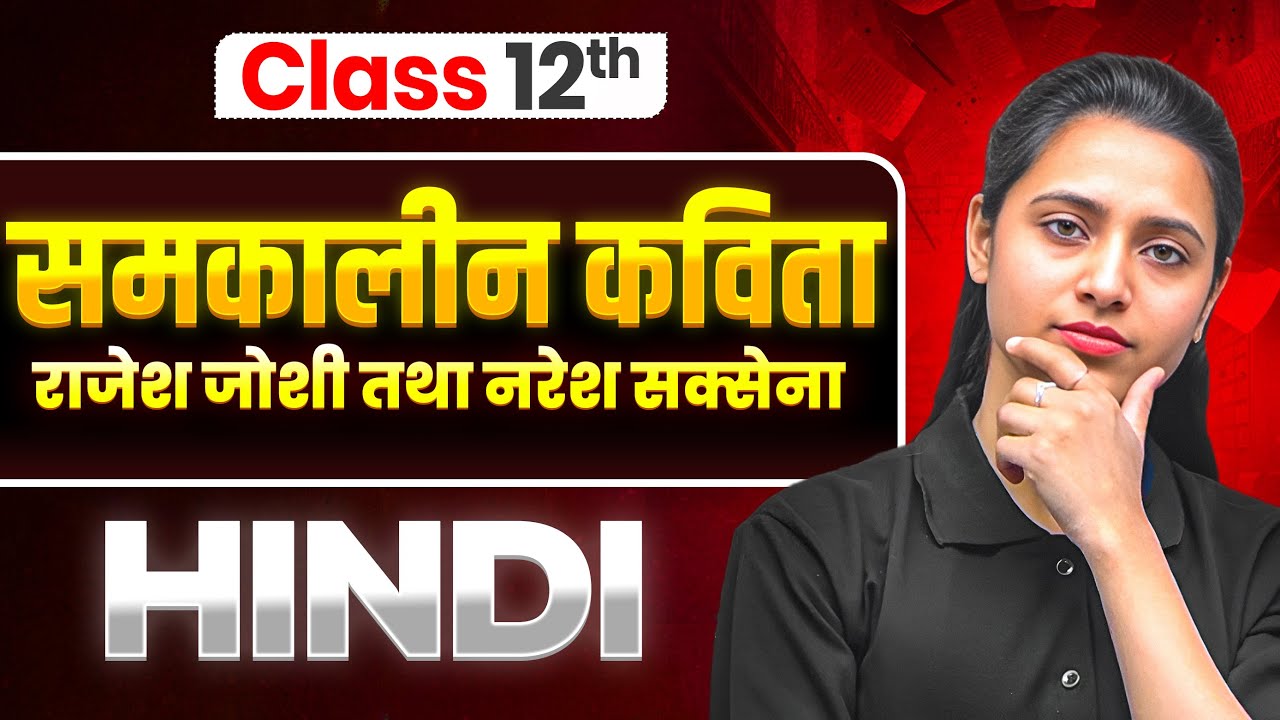 NIOS Class 12th Hindi Chapter 8 | समकालीन कविता - राजेश जोशी तथा नरेश सक्सेना