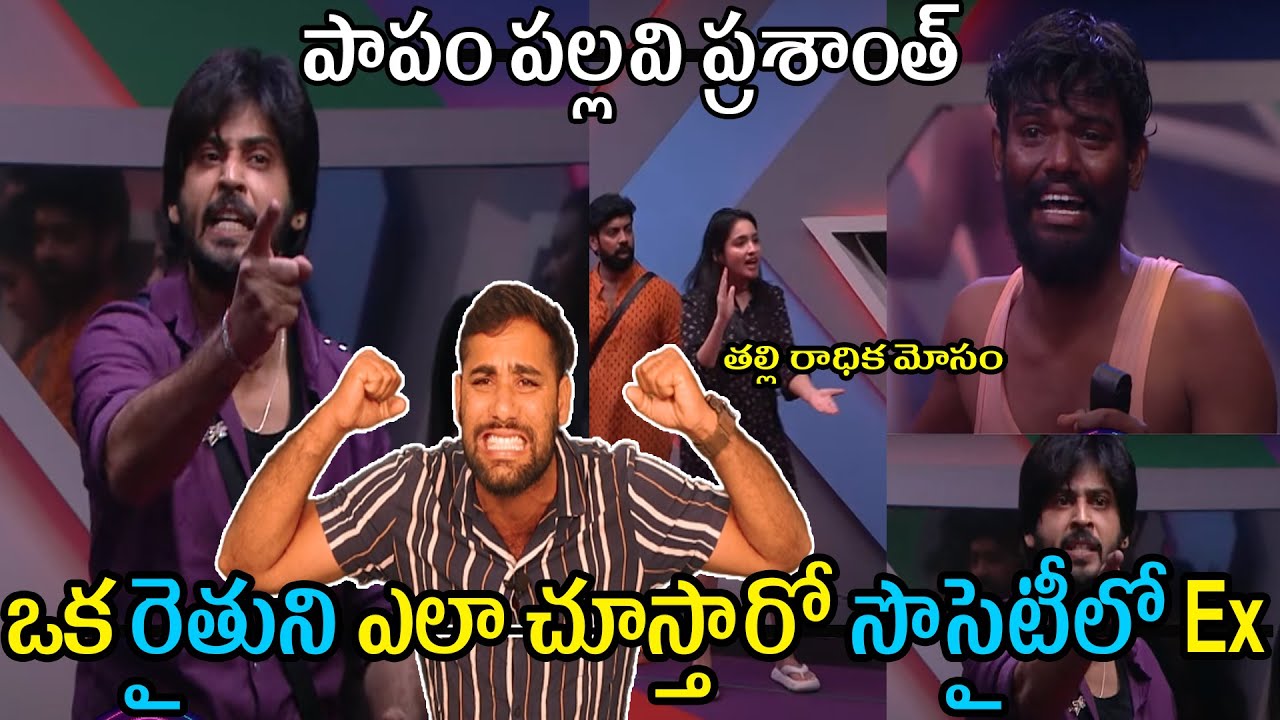 Pallavi Prashanth Vs Amardeep 🔥 | Mass Nomination | Bigg Boss7 Episode 9 Genuine Reaction