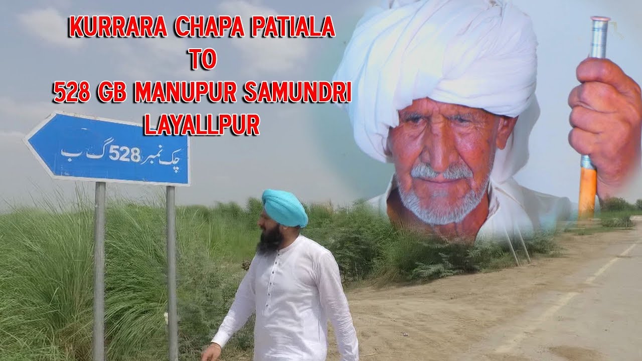 Yadan Samundri Layallpur Diyan! Kurrar Chapa Patiala To 528 GB Manupur Teh Samundri dist Layallpur