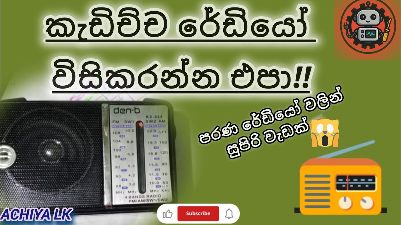 How to make a music player using broken radio |Achiya LK |subscribe 