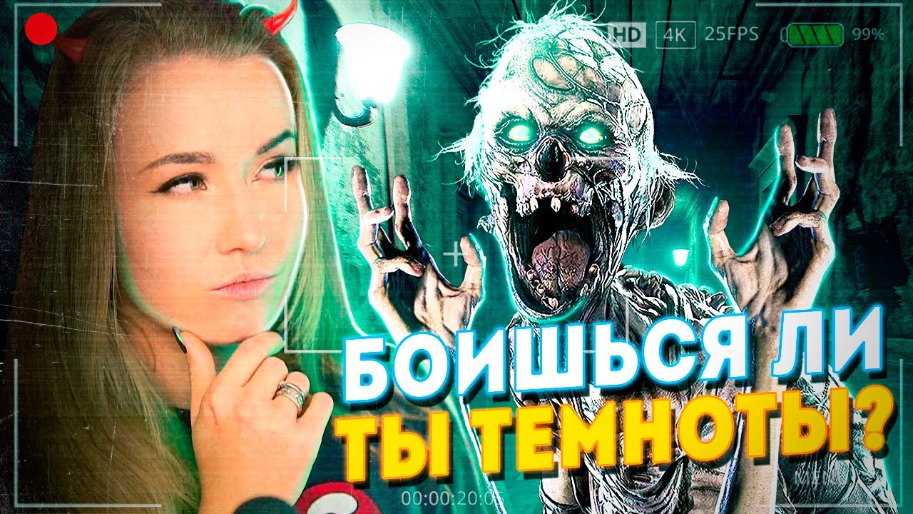 ТЕМНО И СТРАШНО! НОВОЕ ИСПЫТАНИЕ В ФАЗМОФОБИИ // Фазмофобия (Phasmophobia)