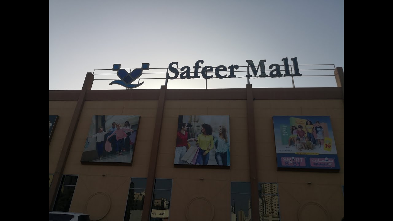 الجديد في الاواني كولشي تيحمق حاجة تنسيك فالاخرى في السفير مول