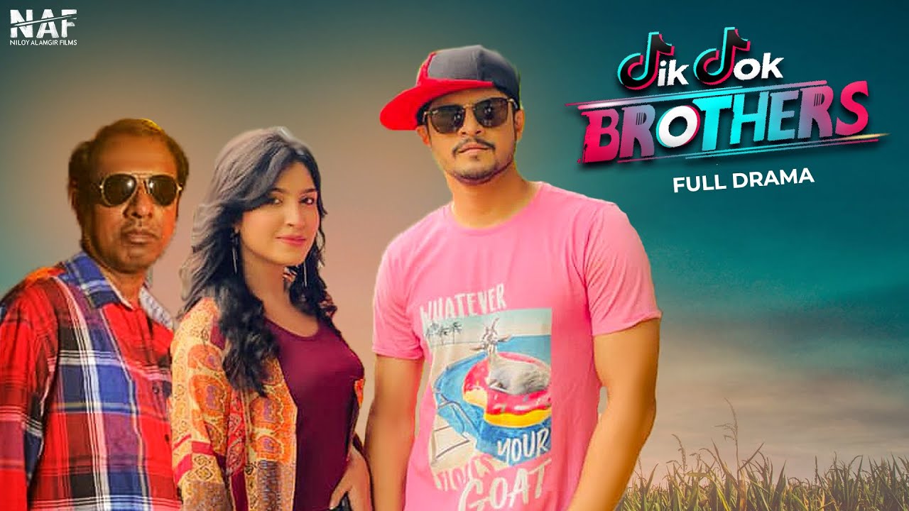TikTok Brothers | Full Drama | Niloy Alamgir | Marzuk Russell | Mitil | Twinkk | Eid Natok 2021