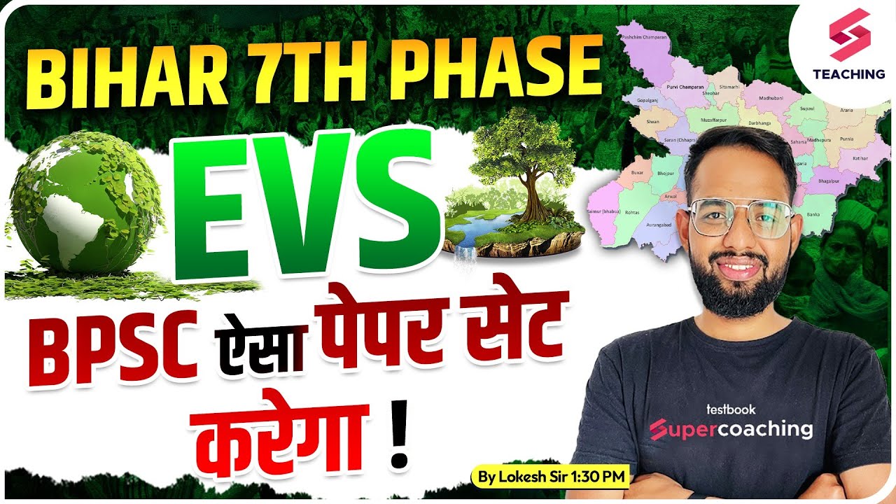 Bihar 7th Phase 2023 Bahali Teacher Niyojan | EVS | Class Notes PDF I BPSC Based | By Lokesh sir
