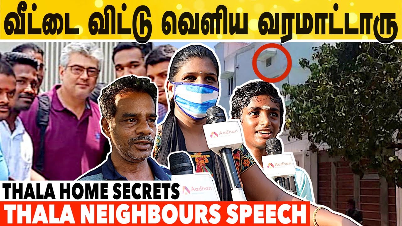 Thala Ajith பற்றி தெரியாத உண்மைகள் | Thala Neighbours Speech | Thala 50 | Happy Birthday Thala