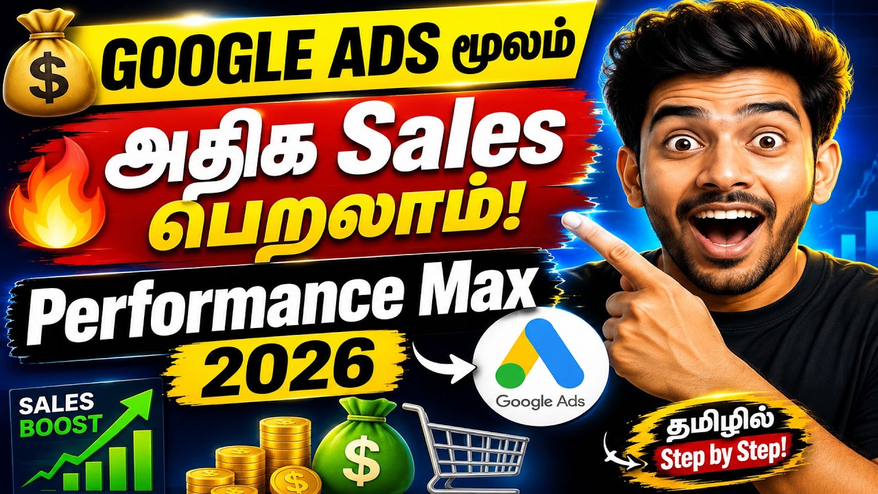 Google Ads Tamil Tutorial: Complete Performance Max Campaign Setup Guide 2026