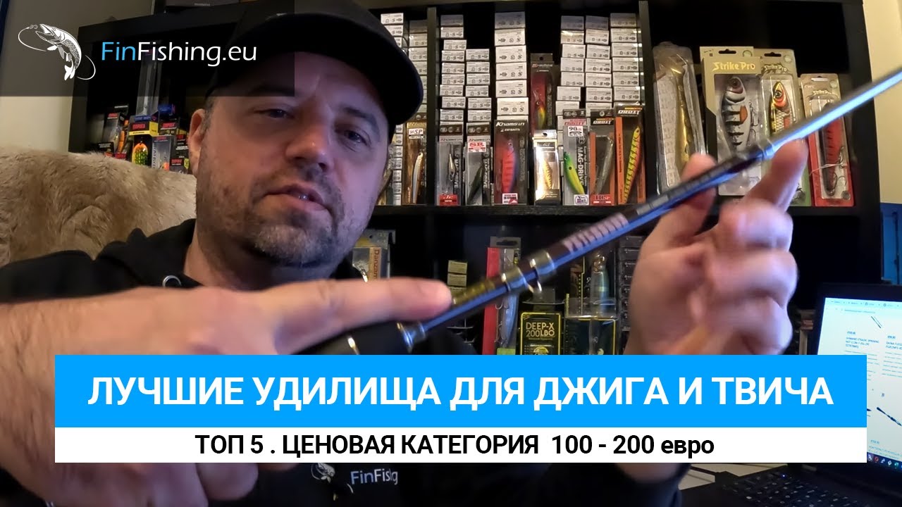 Лучшие спиннинги для ловли в заброс ТОП 5. Джиг, твичинг, универсальные.
