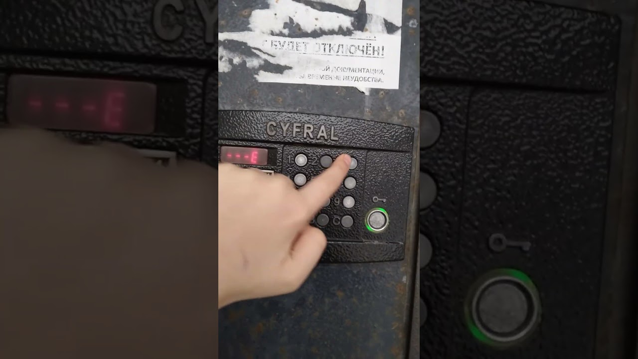 Стандартный код домофона Cyfral CCD2094/tc