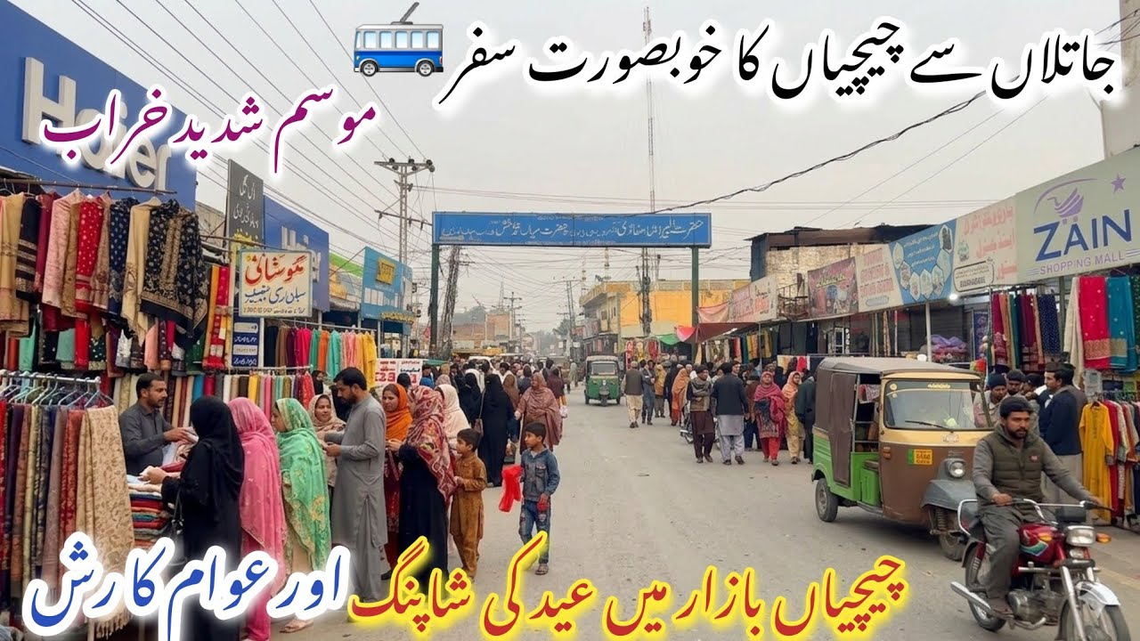 Huge Eid Shopping Rush in Chichian Bazaar | Crowd & Eid Preparations in Azad Kashmir | Mirpur AJK