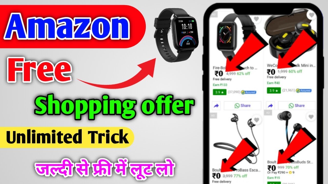 Amazon Free Shopping Trick 2022 | How to Shop for Free on Amazon | How to Do Free Shopping |