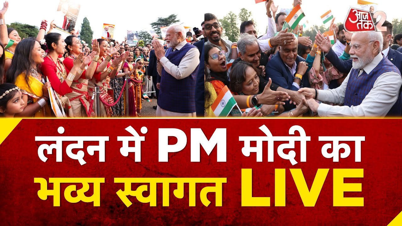AAJTAK 2 LIVE | PM Modi Foreign Visit | India-UK FTA | PM MODI का जबरदस्त स्वागत | AT2