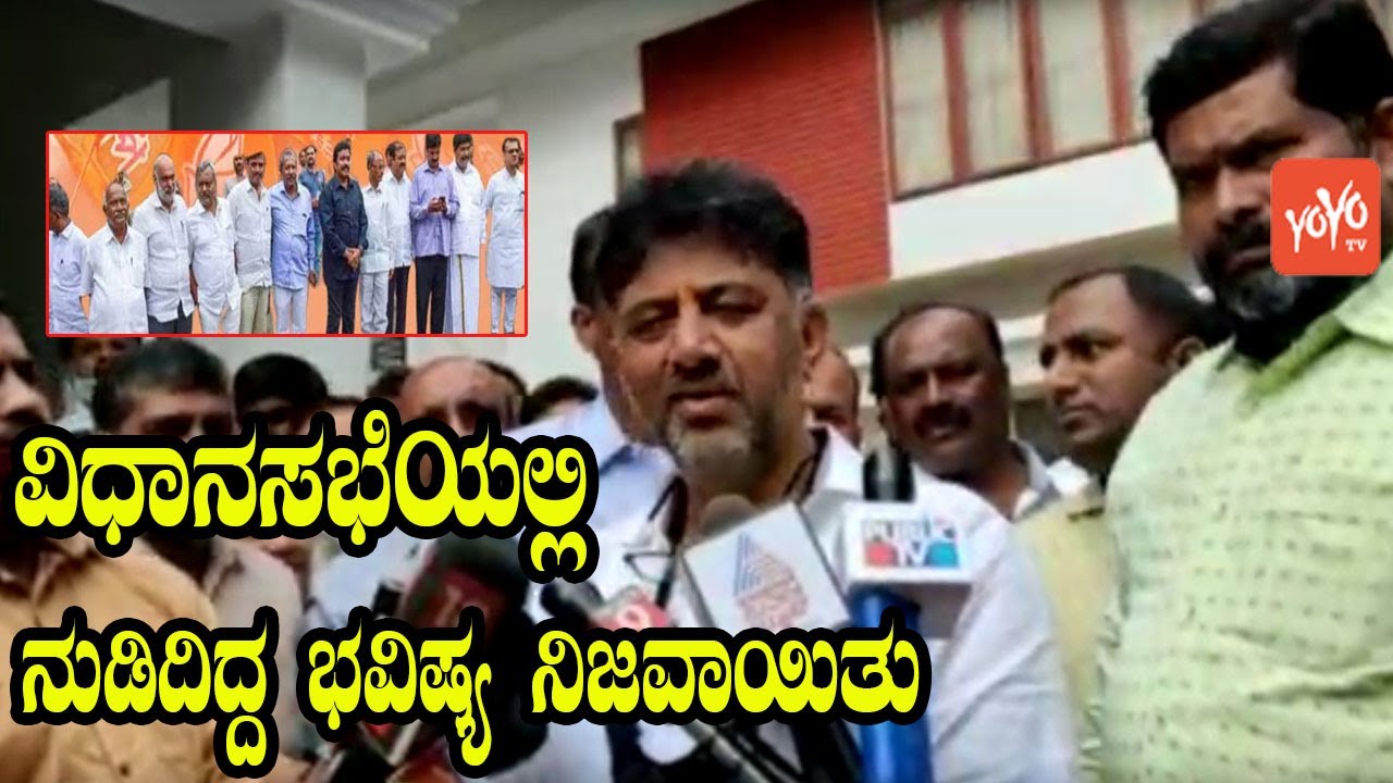 DK Shivakumar Reacts On BS Yeddyurappa Cabinet Expansion | KPCC President | YOYO Kannada News