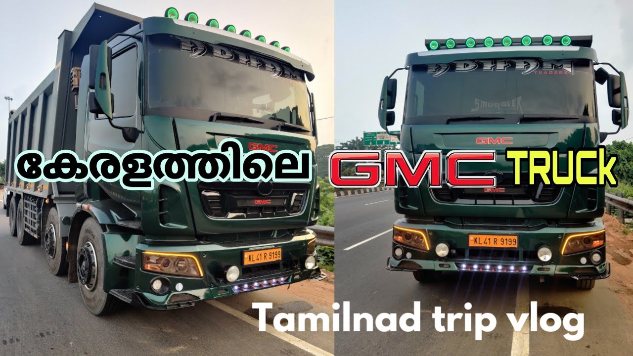 tamilnadu trip vlog || ലോഡ് എടുക്കാൻ ആയി  തമിഴ്നാട് പോയി|| Adham traders|| GMC