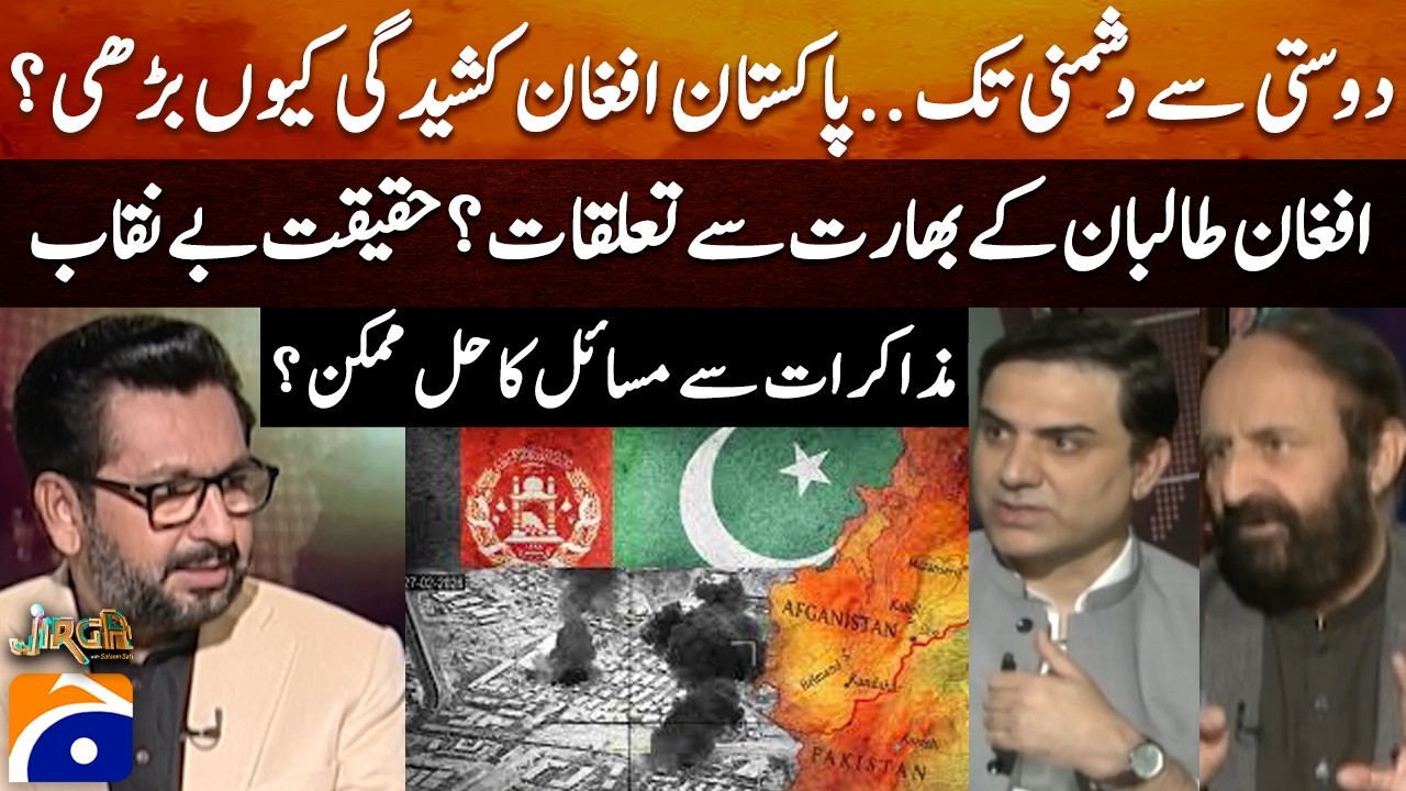 Pakistan vs Afghanistan: Taliban-India Ties Exposed! Negotiation Possible? - Jirga - Geo News