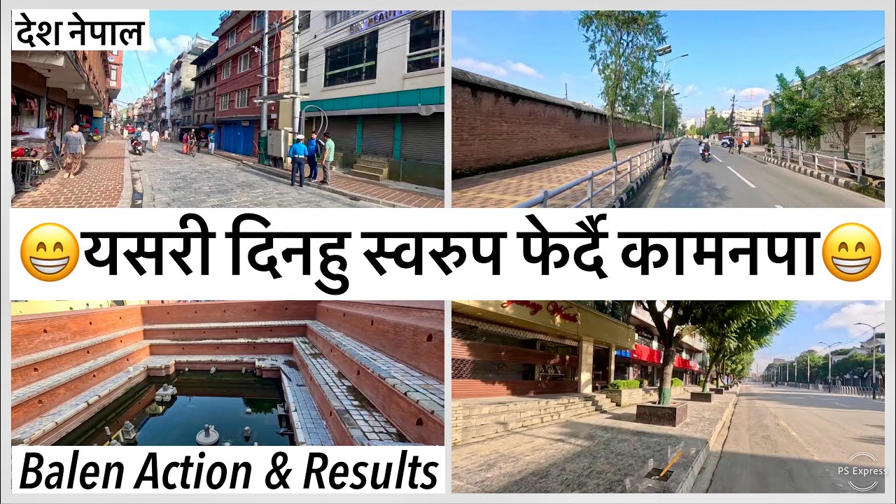 🔥यसरी दिनहु स्वरुप फेर्दै काठमाडौं Changing Kathmandu after Balen Action | Results | Balen Shah News