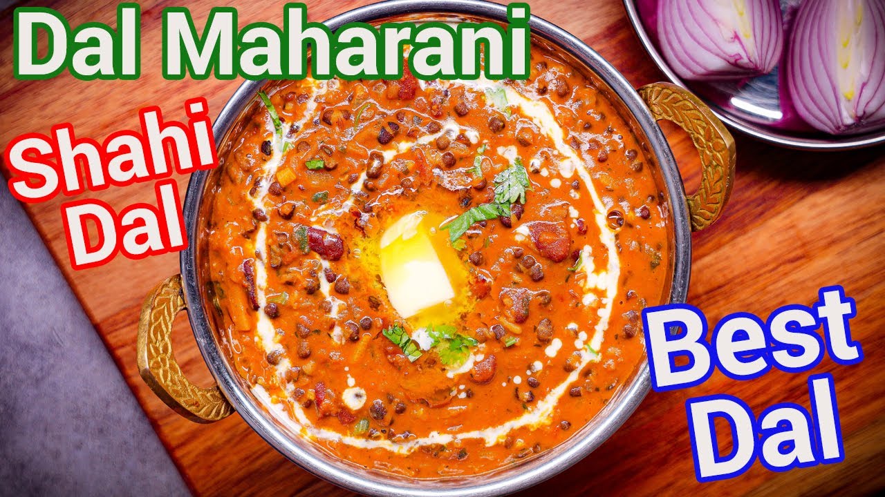 Restaurant Style Dal Maharani | Creamy & Flavorful Maharani Dal Recipe | Indian Dal Recipe