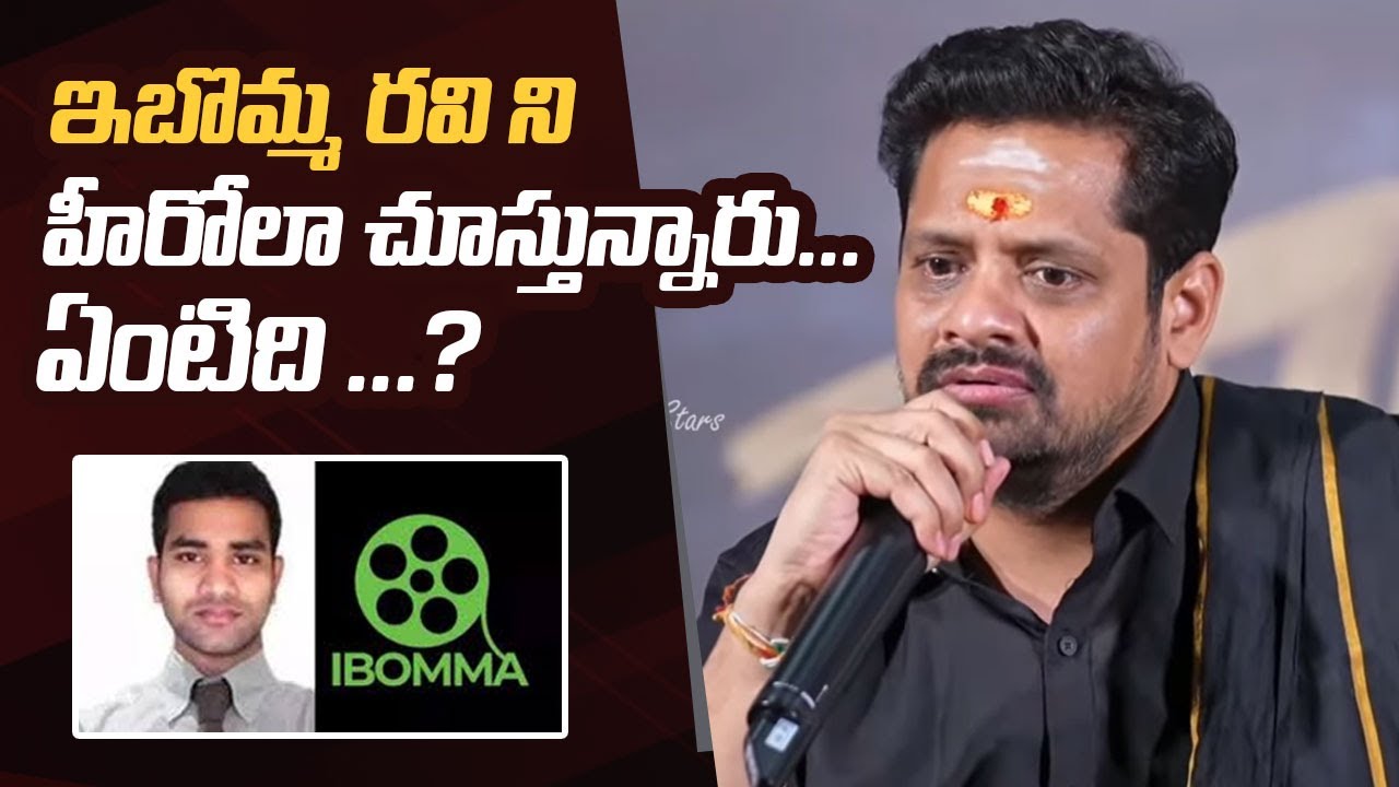 Producer Bunny Vasu Comments On Audience Reaction Over iBomma Ravi Arrest