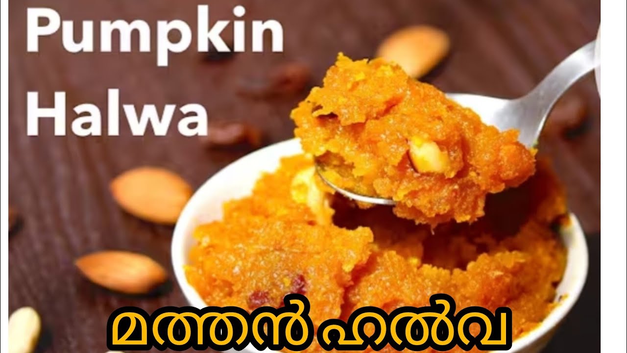 Yellow Pumpkin Halwa | Pumpkin Dessert | Kaddu ka halwa | Mathan Halwa | quick & Tasty Sweet Receipe