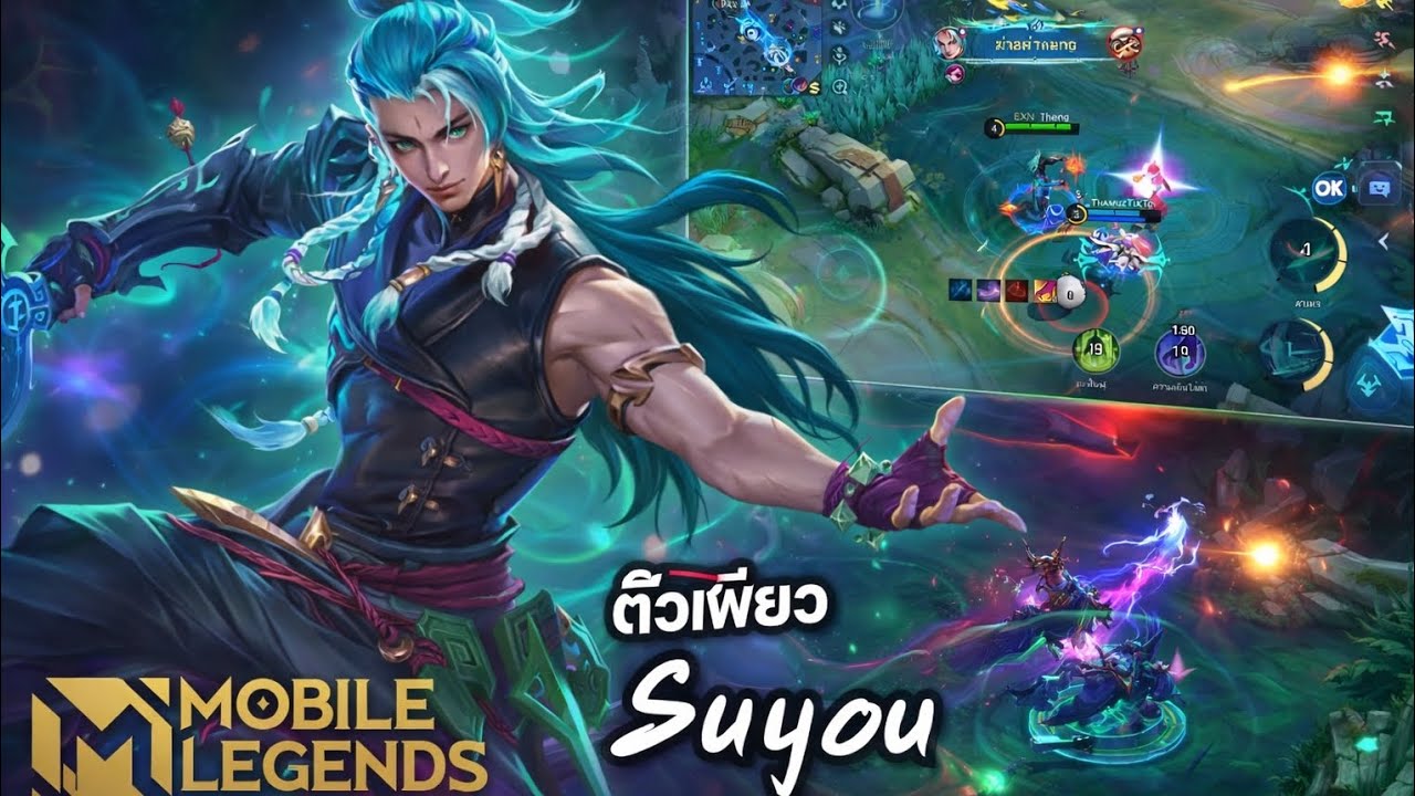 MLBB: suyou ในแรงค์เทพกับทีมแชทโลกจะไหวมั้ยเกมนี้
