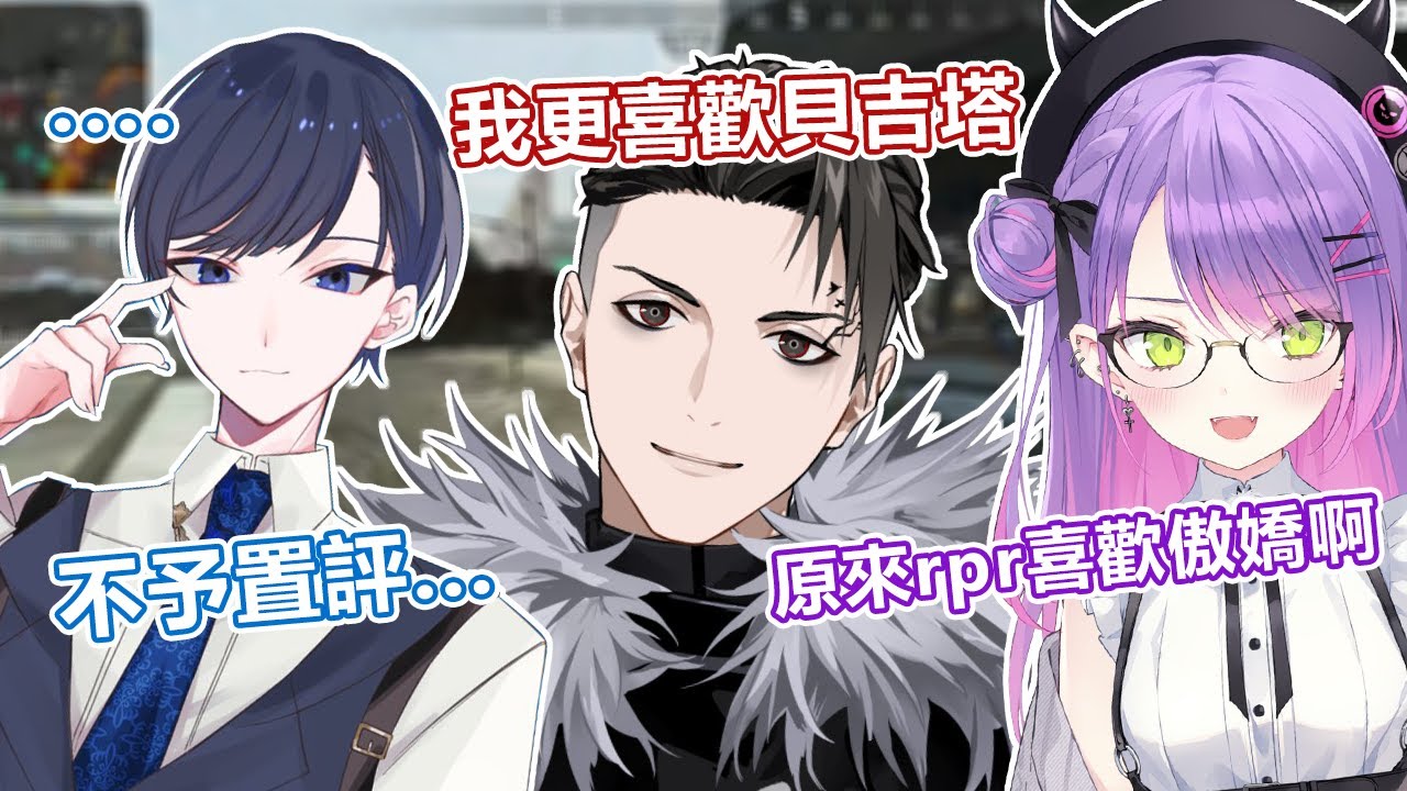 【RPR】トワ大人發現rpr其實喜歡傲嬌角色  イカ桑超秀操作震驚兩人 渋谷自訂賽第三場精華 w/ 常闇トワ イカ #渋谷ハルカスタム