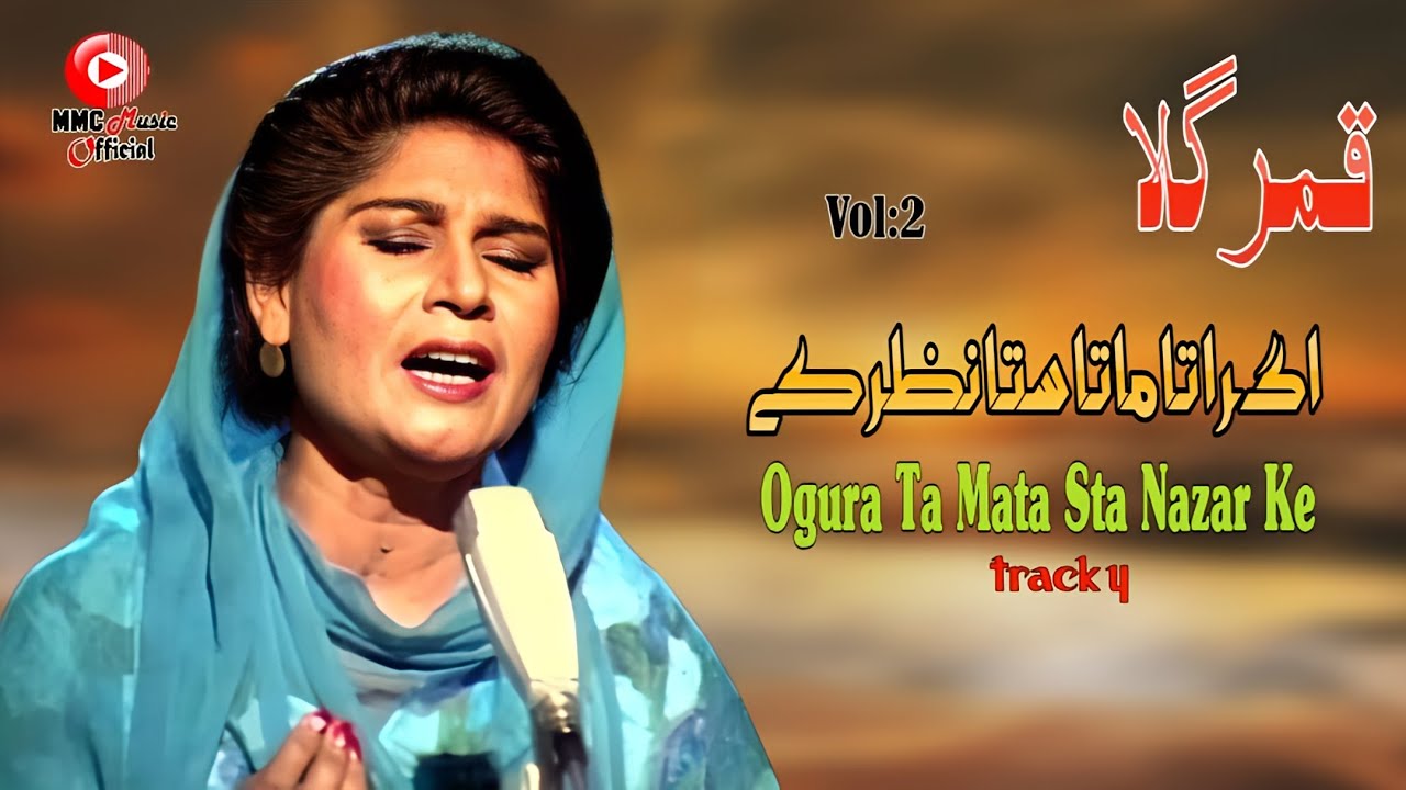 Ogura Ta Mata Sta Nazar Ke | Qamar Gula | Pashto Song | Afghan | HD | MMC Music OFFICIAL
