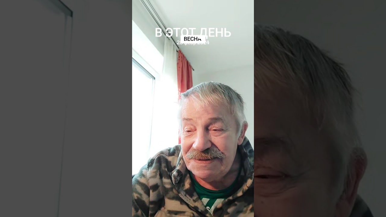 Весна 