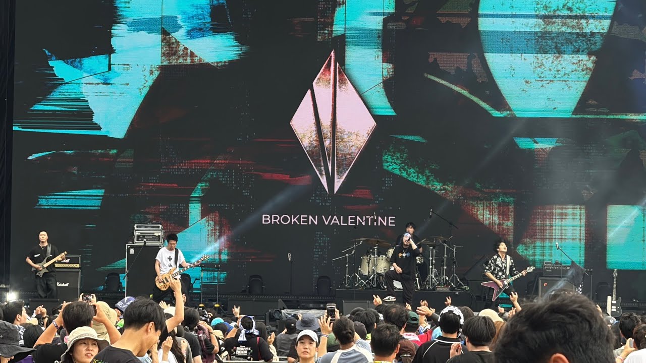 브로큰 발렌타인 Broken Valentine / 2025 부산국제록페스티벌 Day-3 / 250928 @부산 삼락생태공원