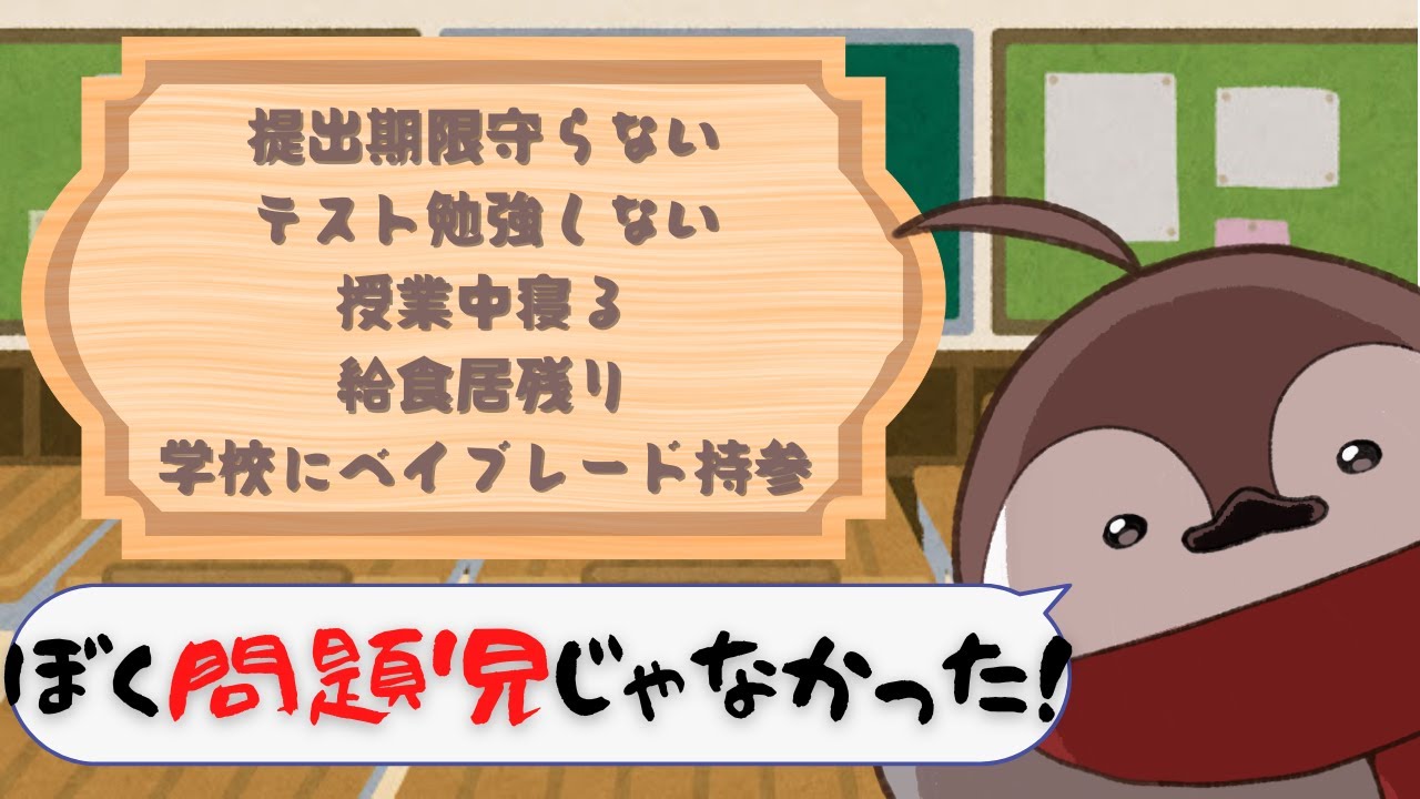 学校にベイブレードを持っていく男、焼きパン【焼きパン/切り抜き/雑談】