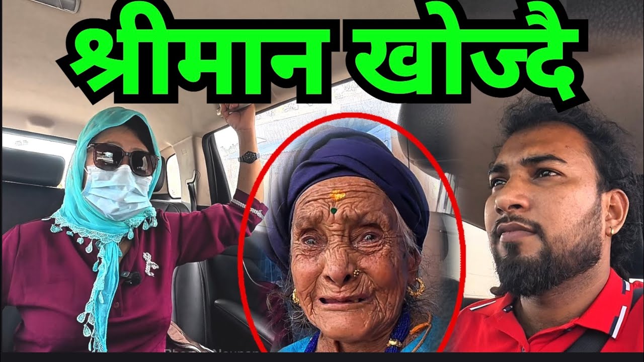 नेपालमा खोजि सुरु भयो Bhagya Neupane New Video , Sikkim To Nepal 