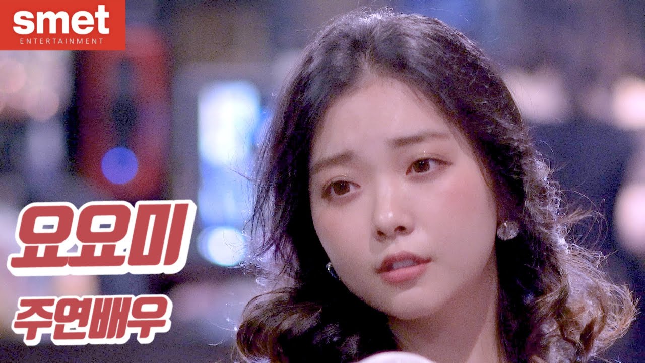 요요미 - 주연배우 26번째 이야기 The 26th Single Album