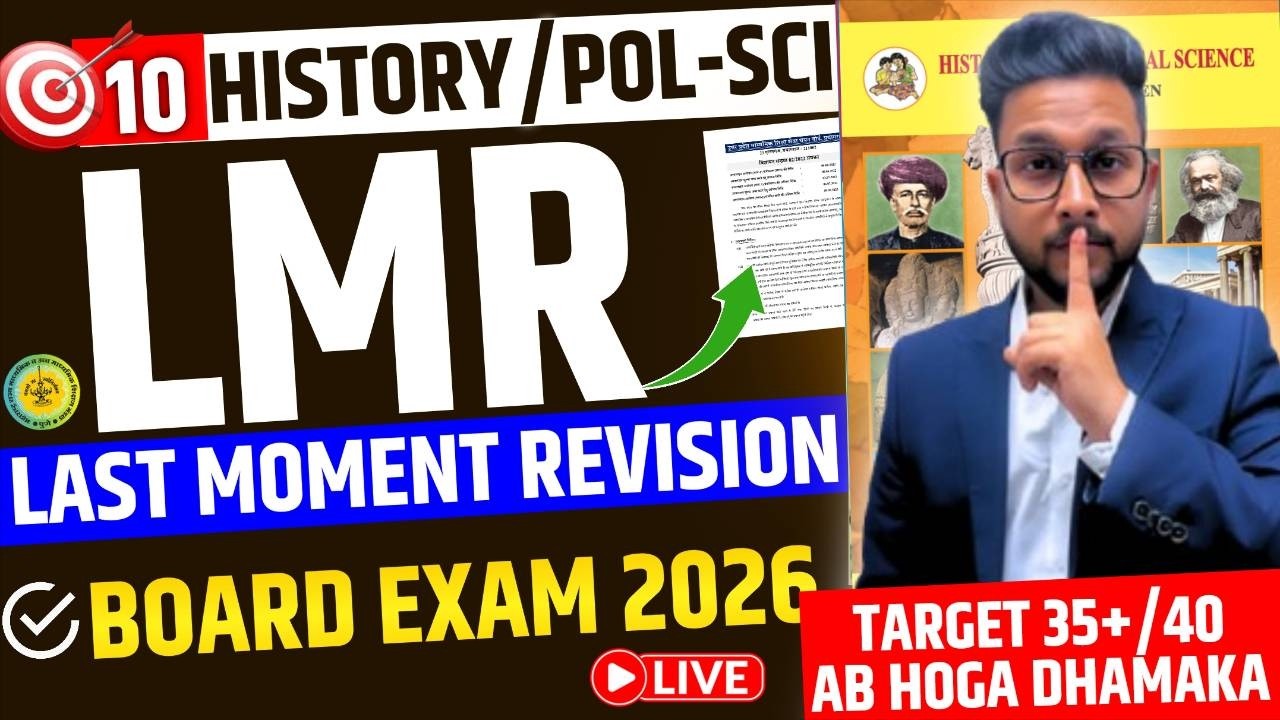 LIVE🔴 | CLASS 10TH HISTORY/ POL-SCI LMR REVISION | 10TH HISTORY/POL-SCI  BOARD 2026 | JR TUTORIALS