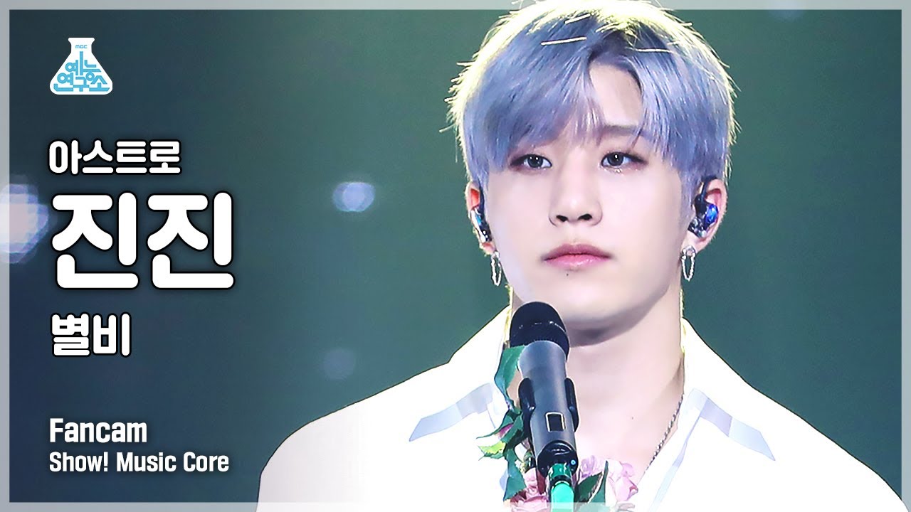 [예능연구소] 아스트로 진진 직캠 '별비(gemini)' (ASTRO JINJIN FanCam) @Show!MusicCore 210424