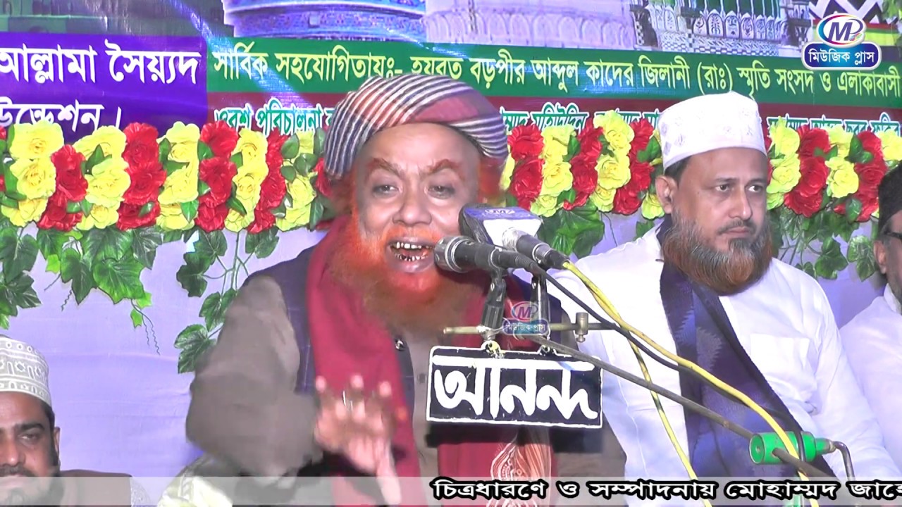চট্রগ্রাম ছোবহানীয়া মাদ্রাসার সাবেক শাইখুল হাদীস এর কর্ম জীবনী! Mawlana Kazi Moinuddin Asrafi 2020