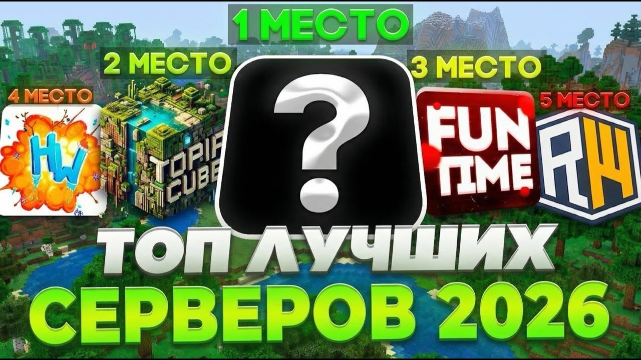 ТОП 5 ЛУЧШИХ ПИРАТСКИХ СЕРВЕРОВ МАЙНКРАФТ В 2026