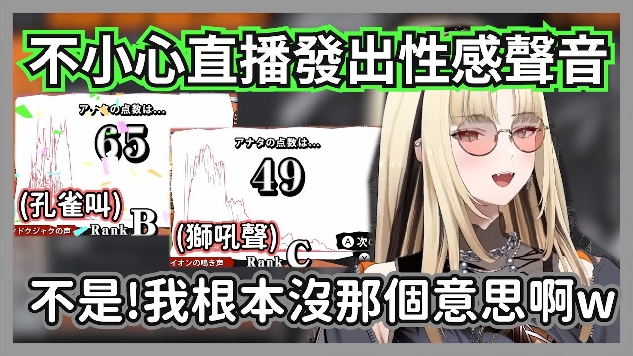 不小心直播發出性感聲音的笑虎，雖然本人極力解釋但聊天室卻已不獸控制w【虎金妃笑虎】【hololive精華】