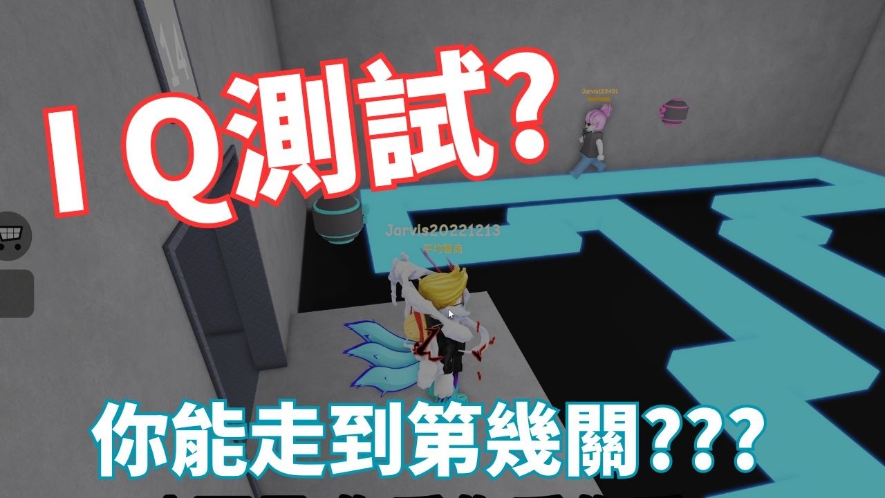 你的IQ是80還是180? 第一集^^